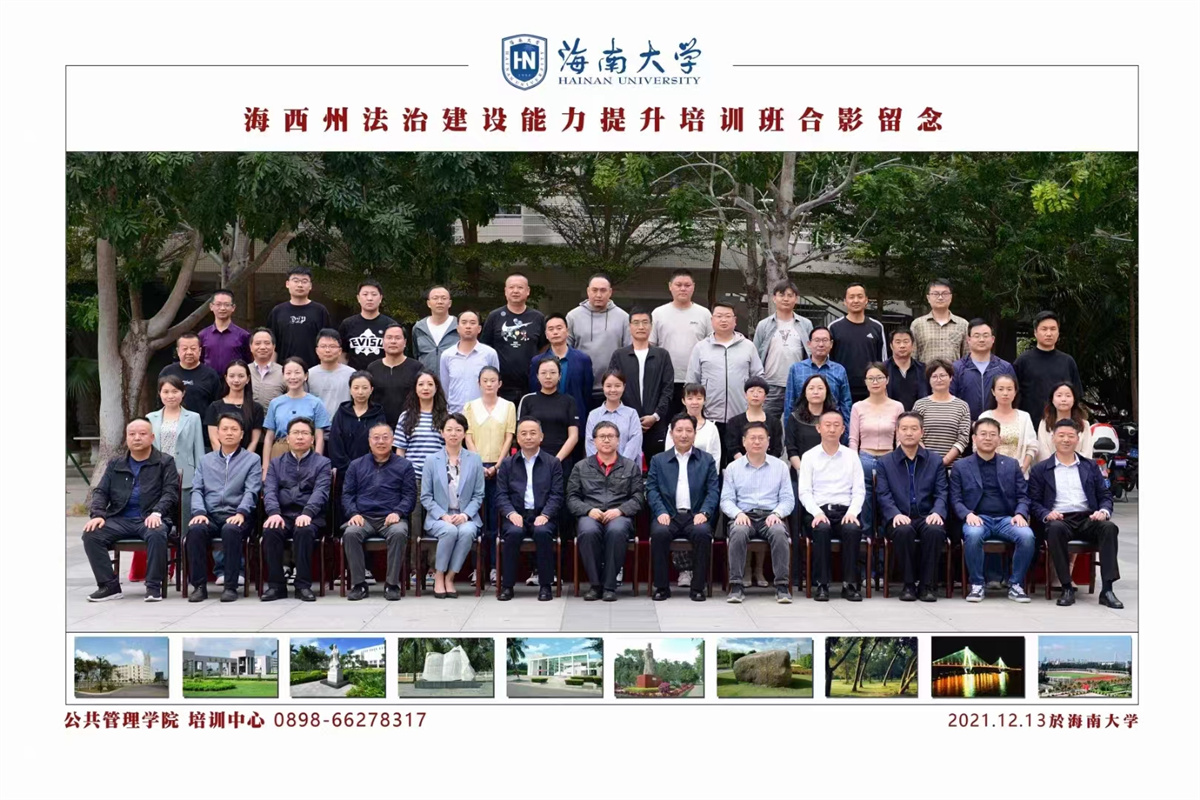 培训班合影留念（部分）