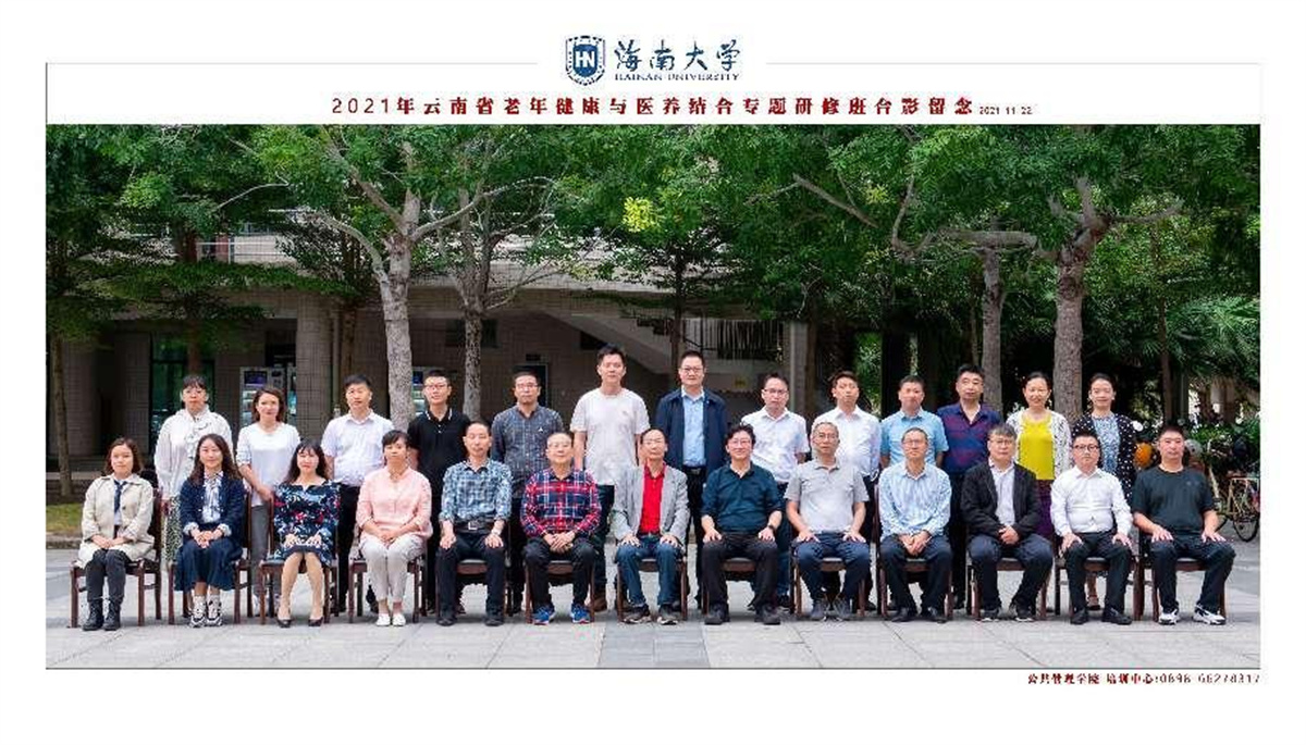 培训班合影留念（部分）